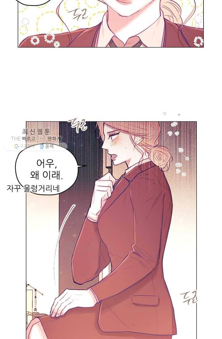 가시 뽑힌 장미 29화 4