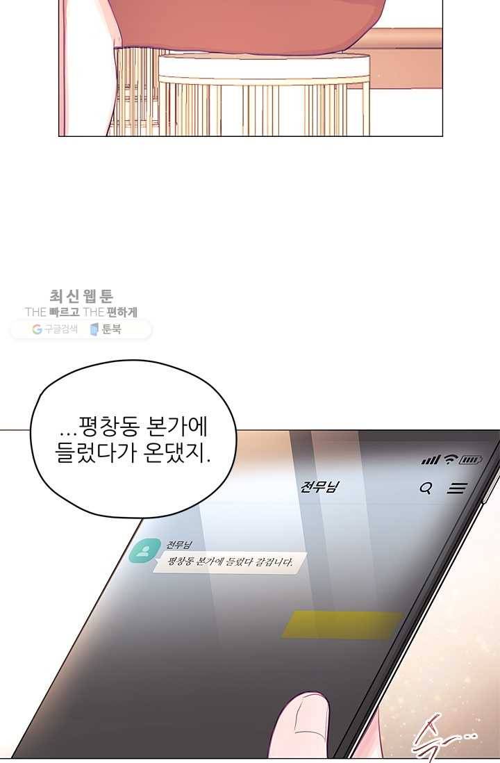 가시 뽑힌 장미 29화 5