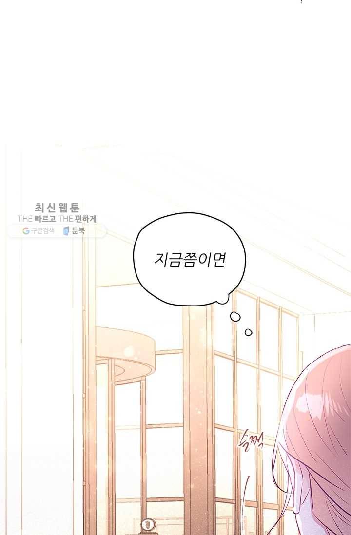 가시 뽑힌 장미 29화 6