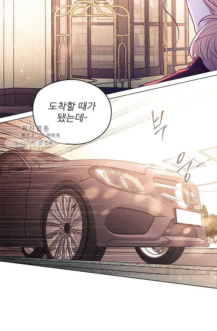 가시 뽑힌 장미 29화 7