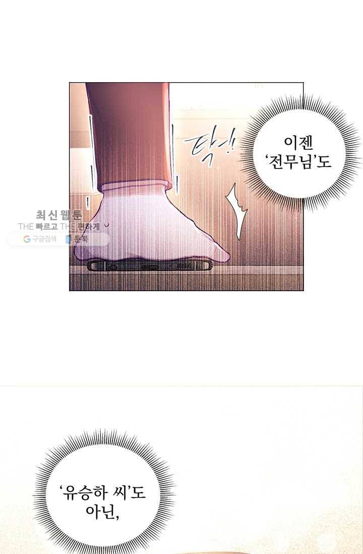 가시 뽑힌 장미 29화 11