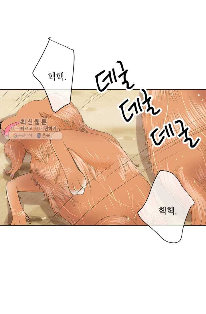 남친 있음 시즌3 18화 3