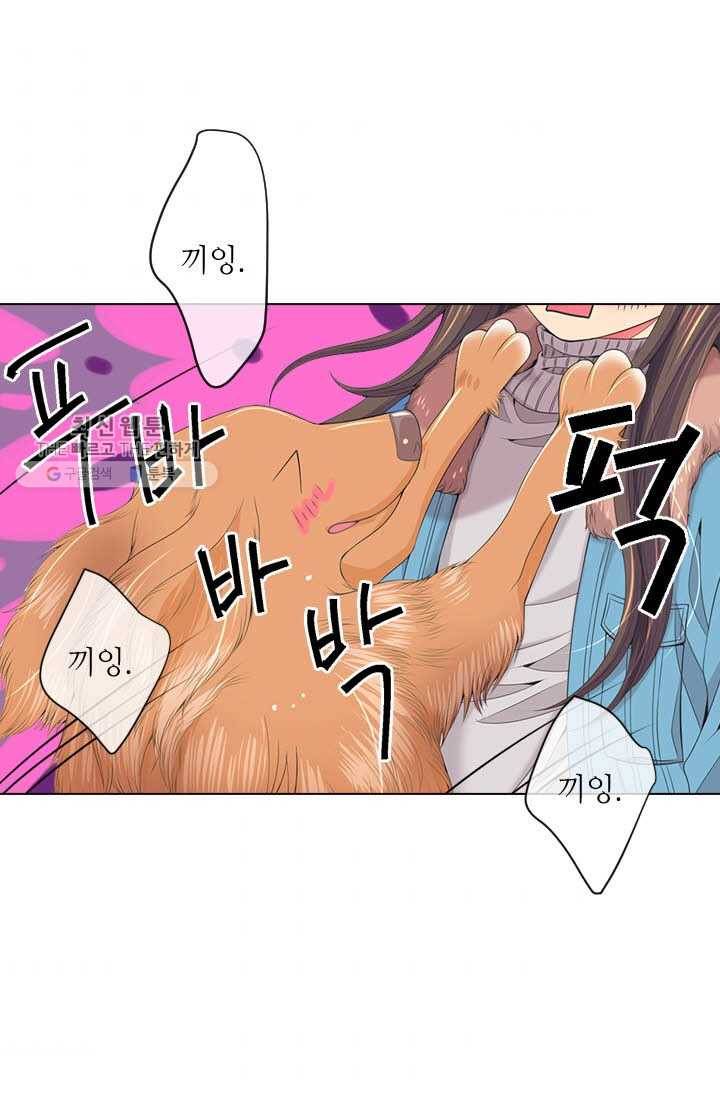 남친 있음 시즌3 18화 4