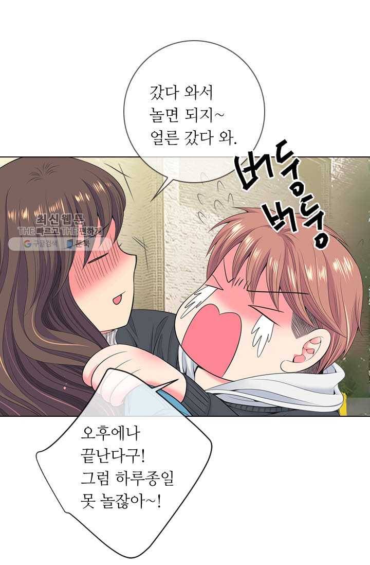 남친 있음 시즌3 18화 8