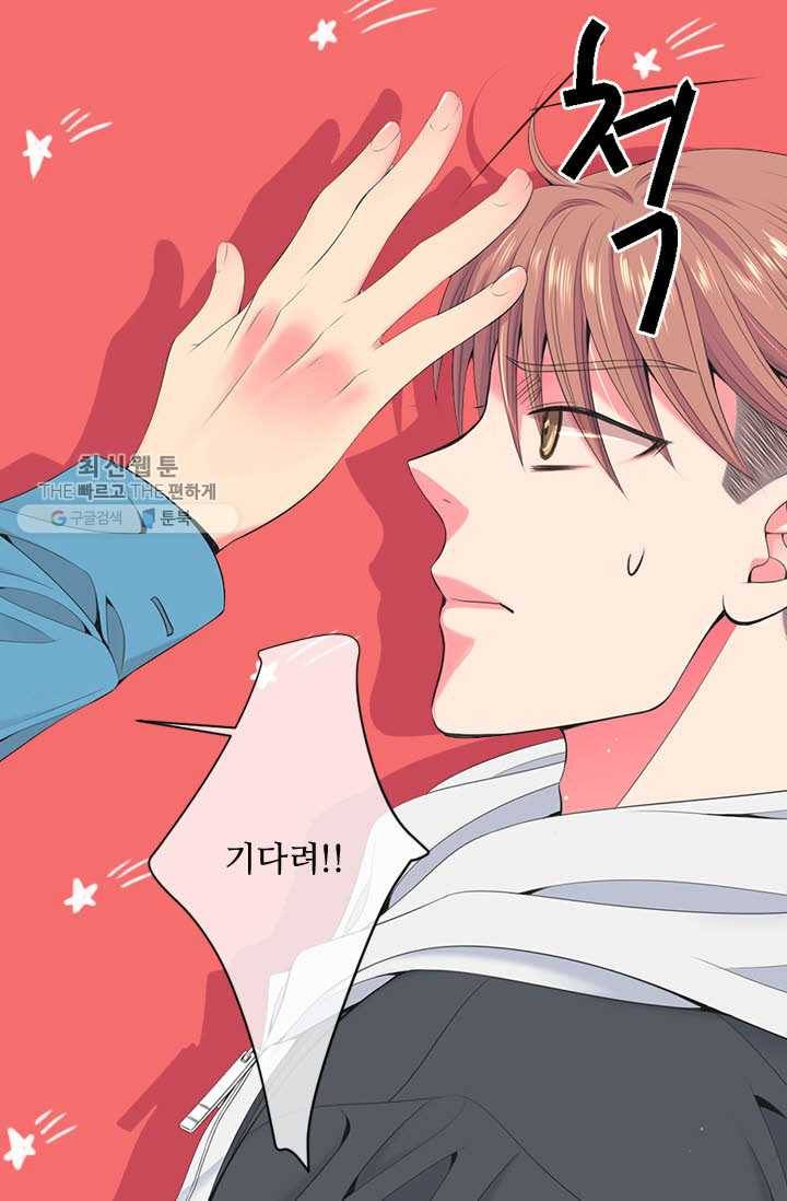남친 있음 시즌3 18화 10