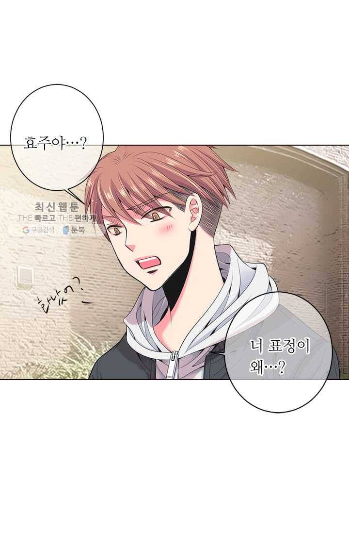남친 있음 시즌3 18화 14