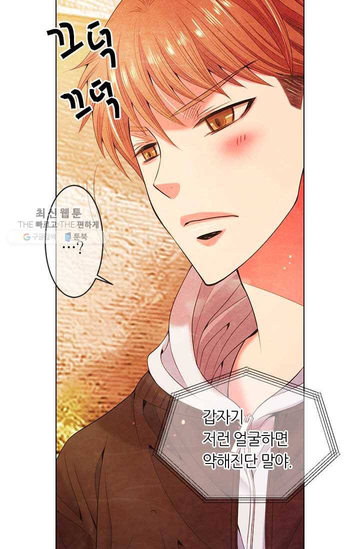 남친 있음 시즌3 18화 16