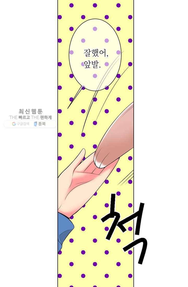 남친 있음 시즌3 18화 17