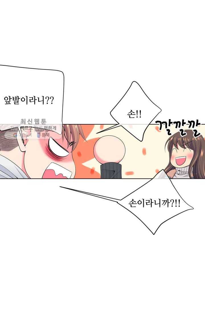 남친 있음 시즌3 18화 18