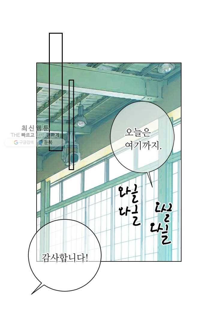 남친 있음 시즌3 18화 19