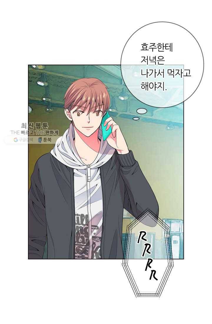 남친 있음 시즌3 18화 20