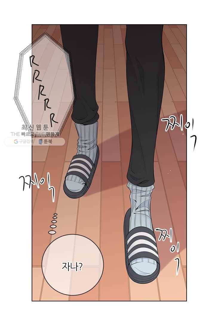 남친 있음 시즌3 18화 22