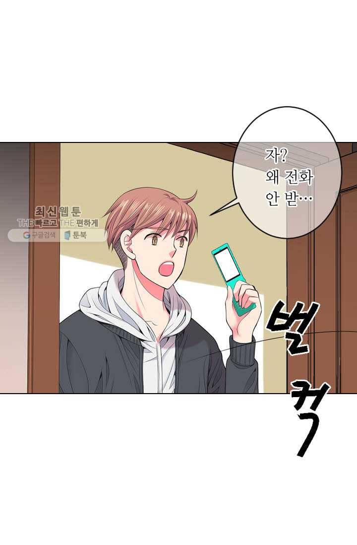 남친 있음 시즌3 18화 24