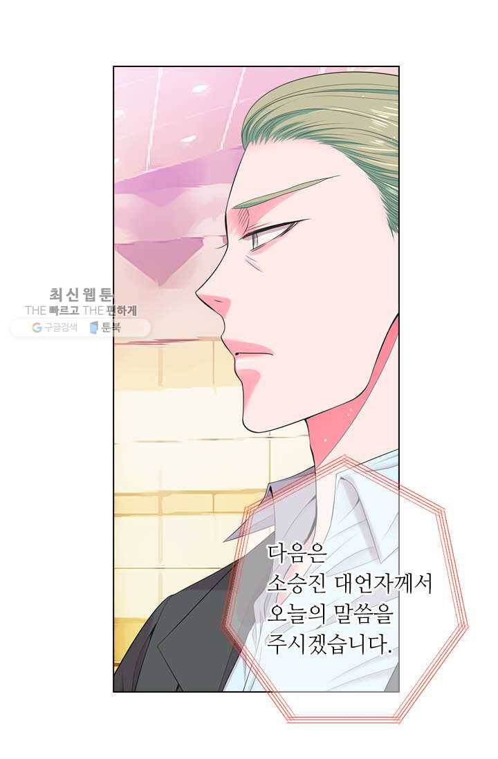 남친 있음 시즌3 18화 29