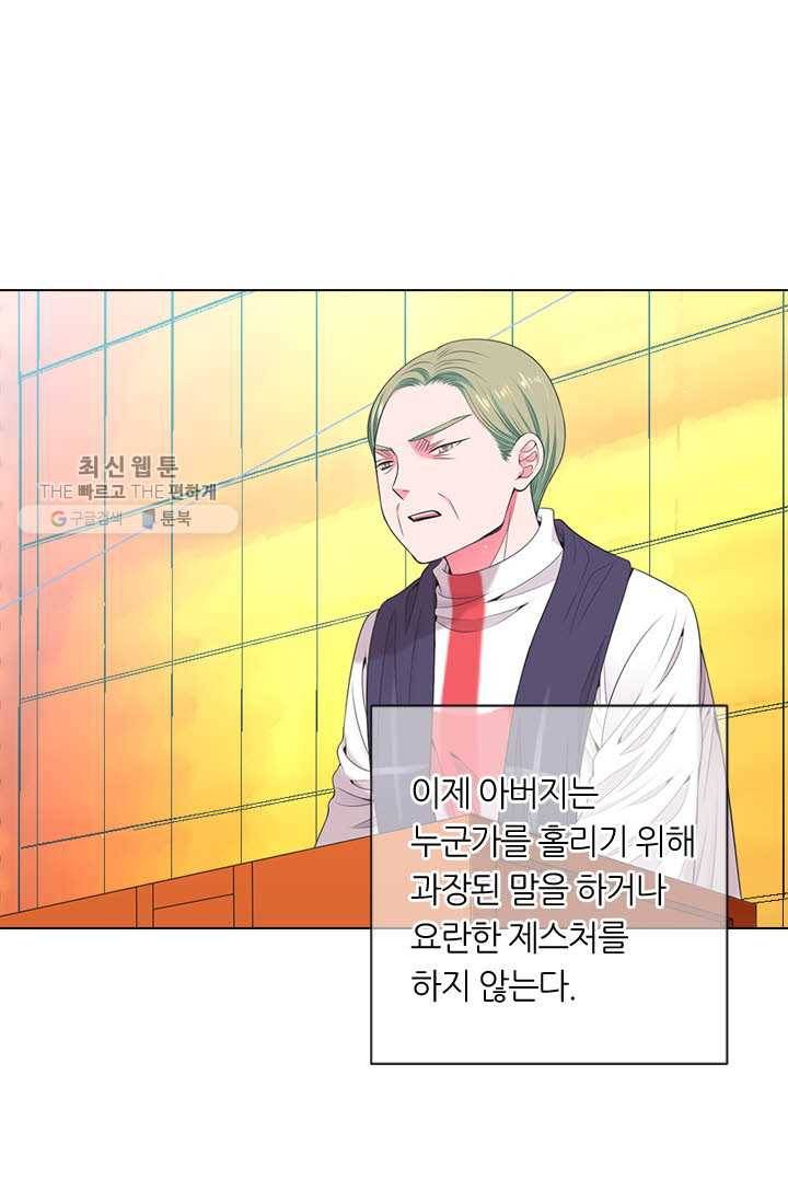 남친 있음 시즌3 18화 30