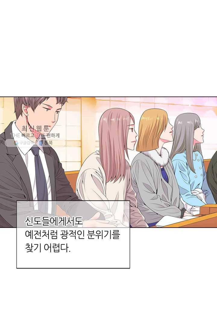 남친 있음 시즌3 18화 31