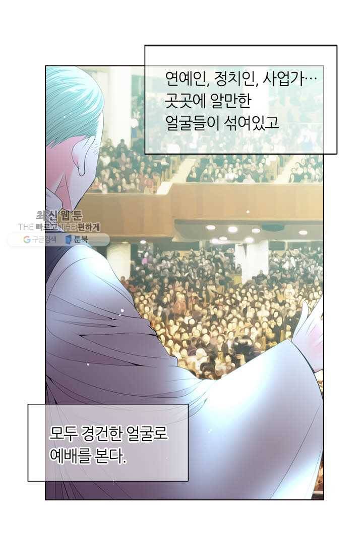 남친 있음 시즌3 18화 32