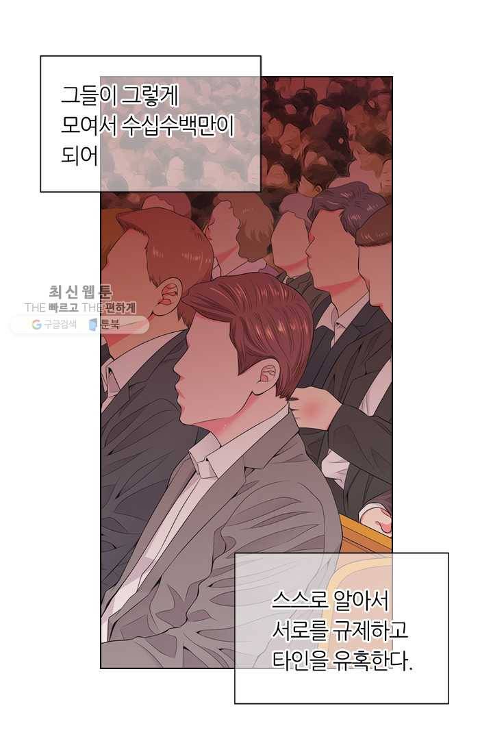 남친 있음 시즌3 18화 33