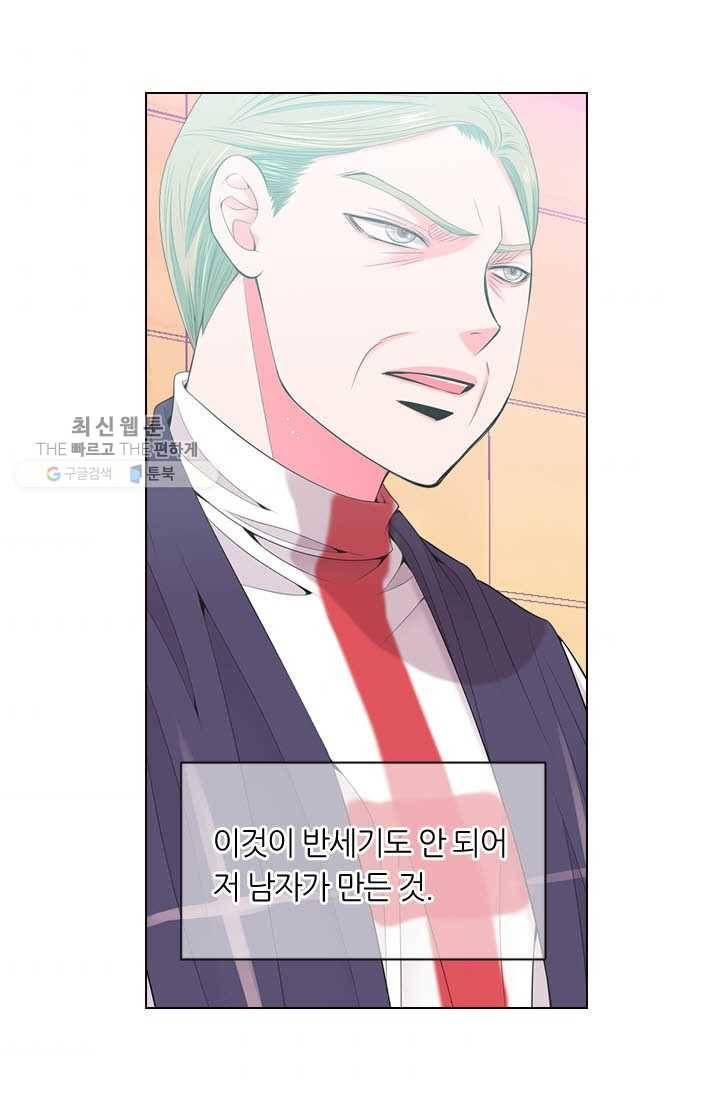 남친 있음 시즌3 18화 34