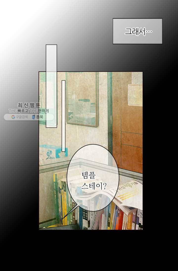 남친 있음 시즌3 18화 37