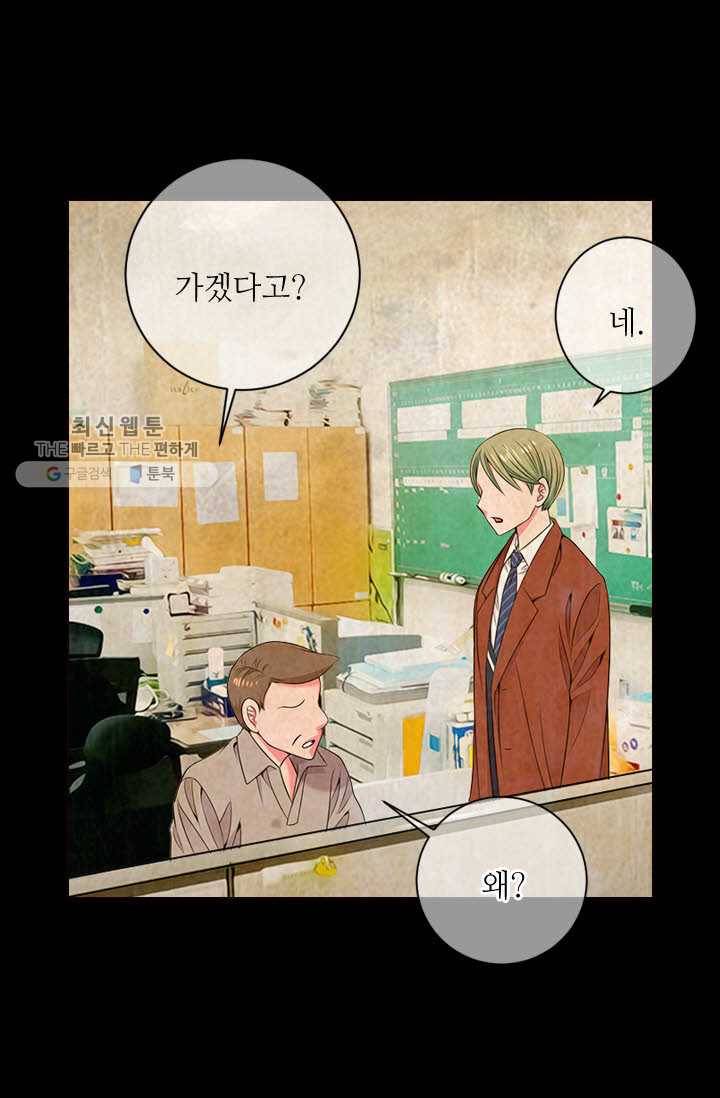 남친 있음 시즌3 18화 38