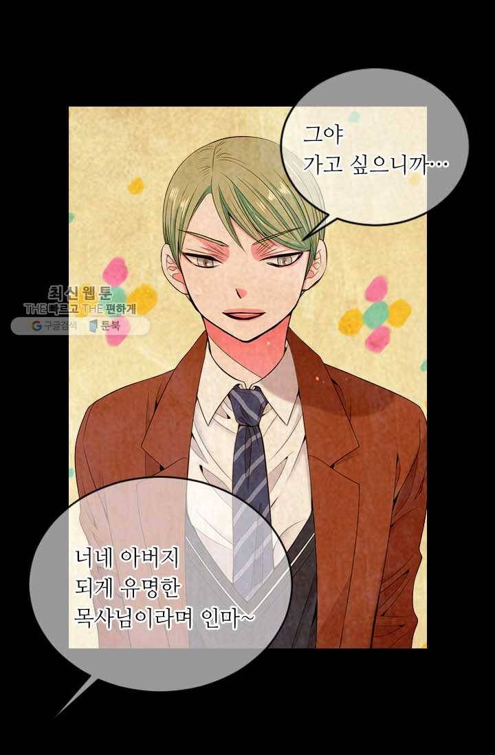 남친 있음 시즌3 18화 39