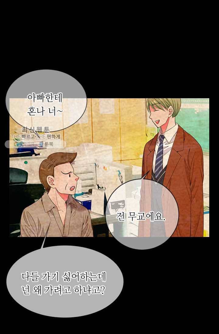 남친 있음 시즌3 18화 40