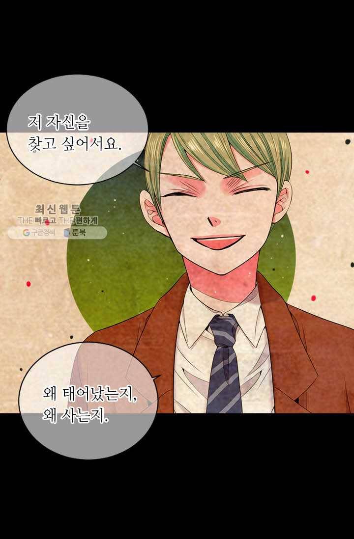 남친 있음 시즌3 18화 41