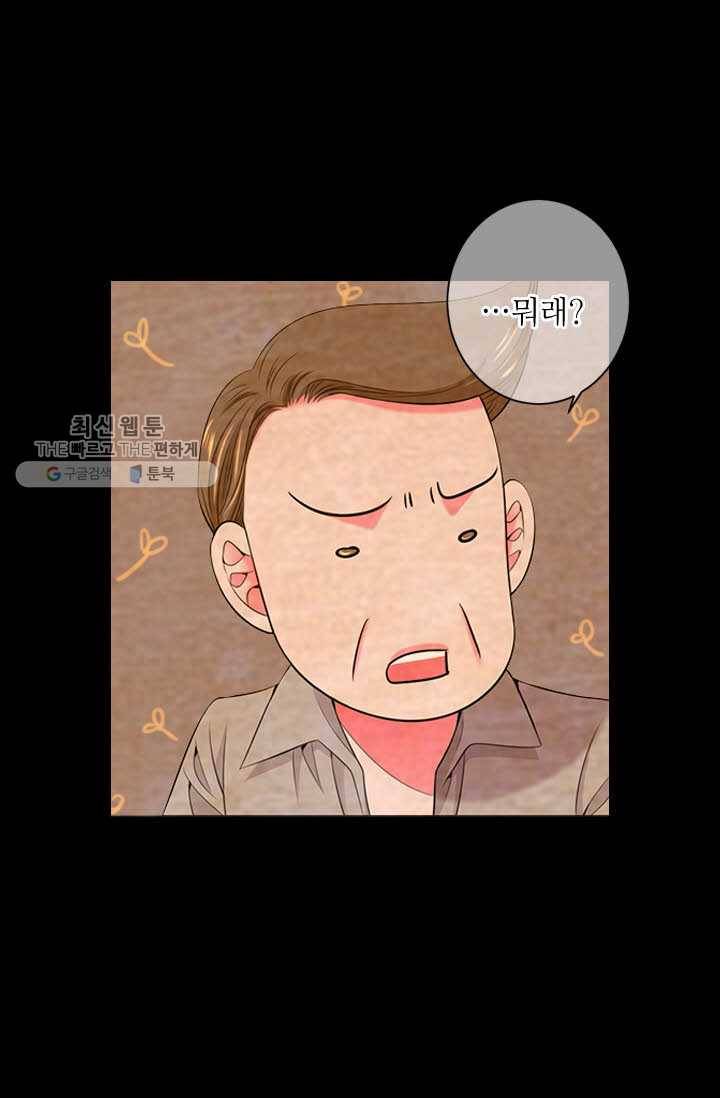 남친 있음 시즌3 18화 42