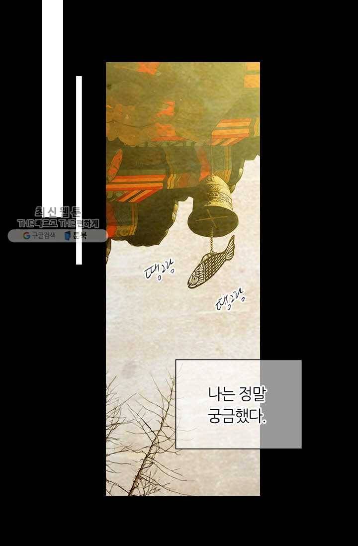 남친 있음 시즌3 18화 47