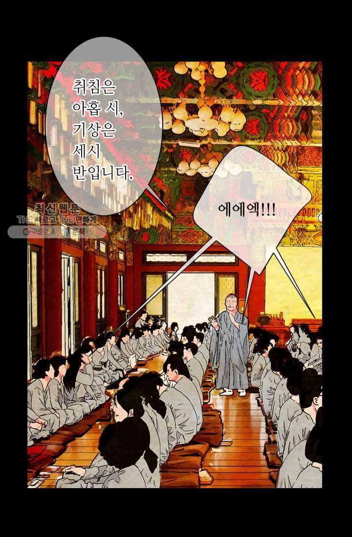 남친 있음 시즌3 18화 49
