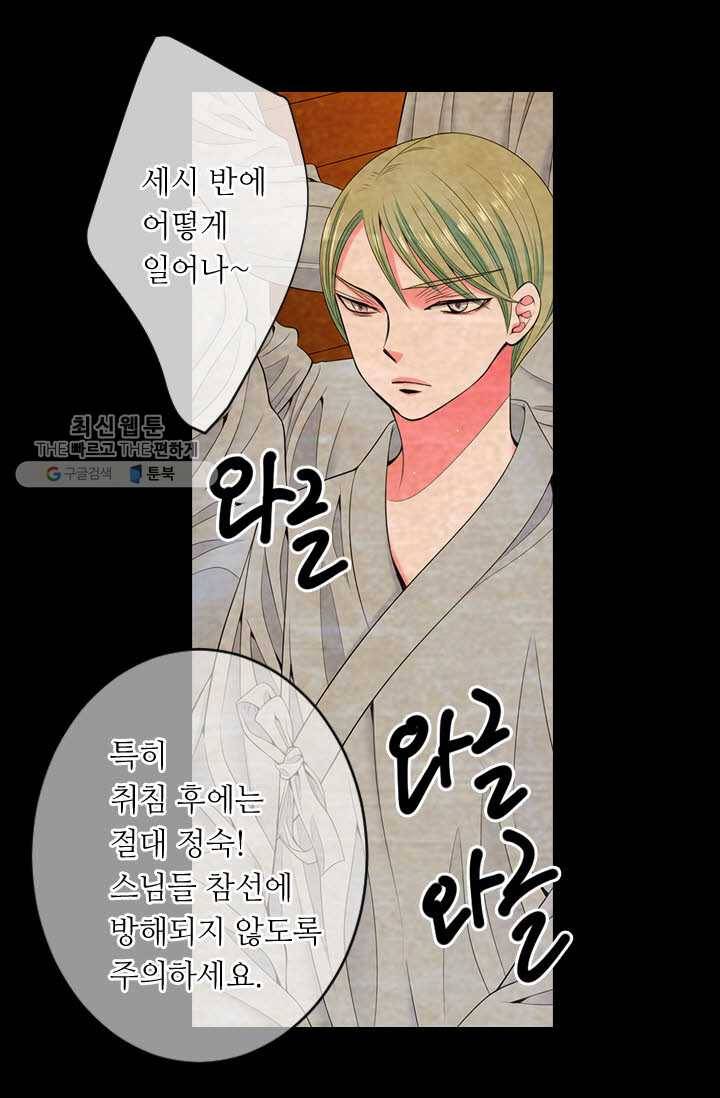 남친 있음 시즌3 18화 50