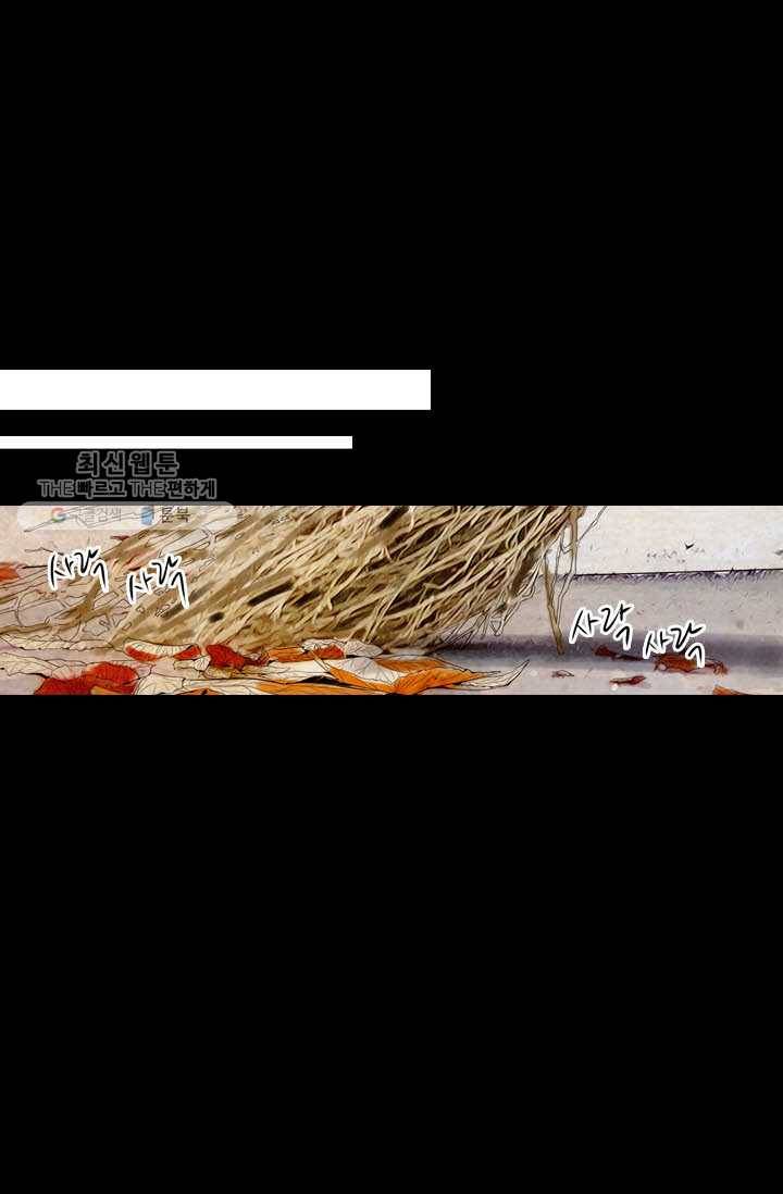 남친 있음 시즌3 18화 51