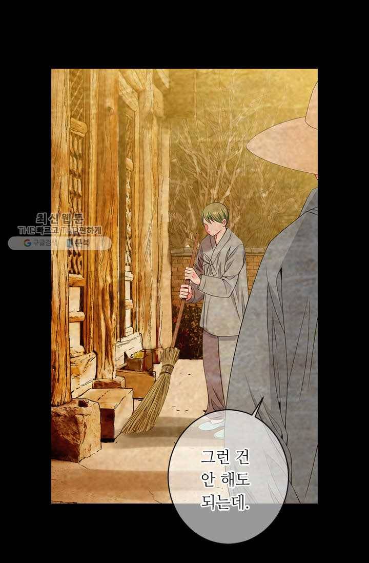 남친 있음 시즌3 18화 52