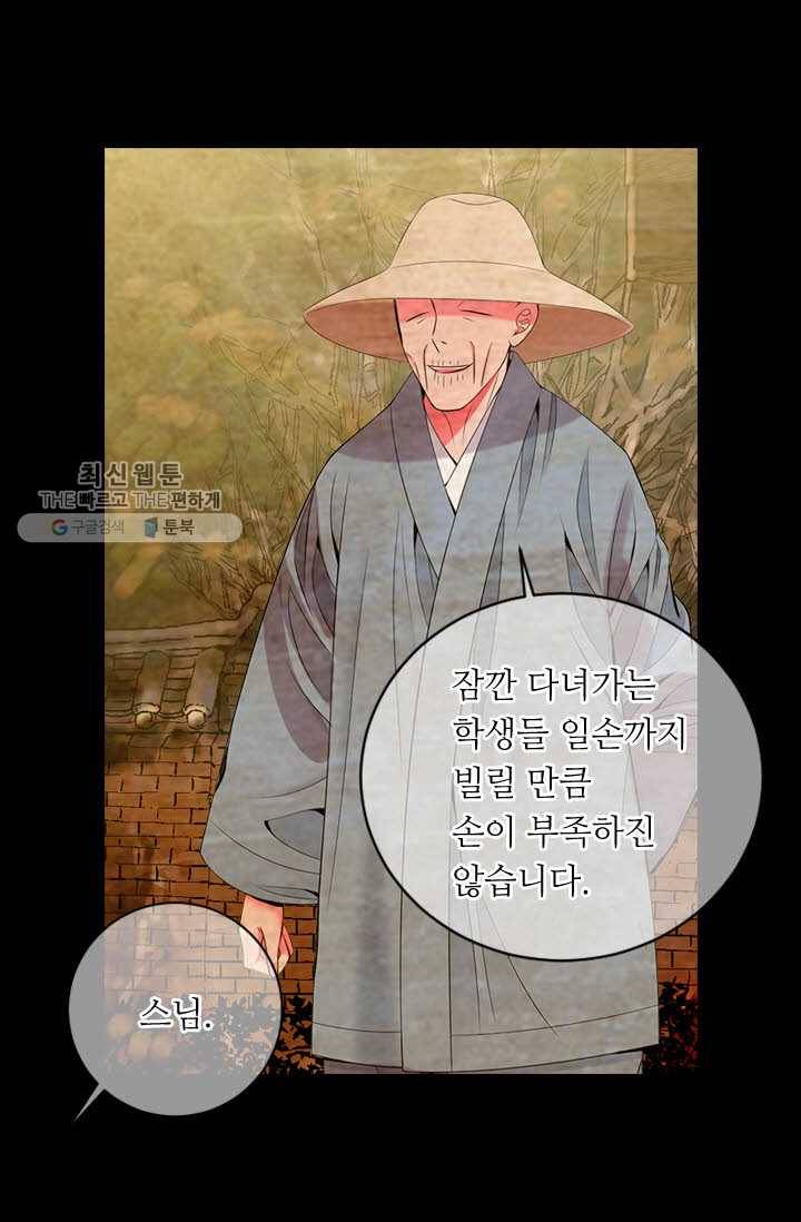 남친 있음 시즌3 18화 53