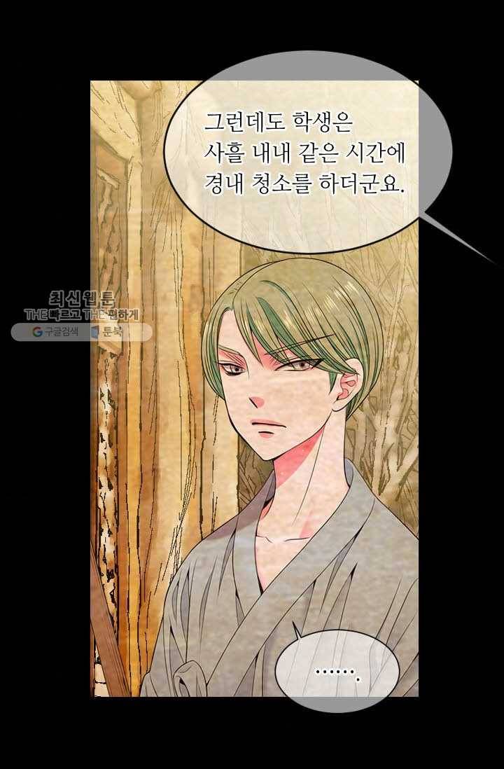 남친 있음 시즌3 18화 54