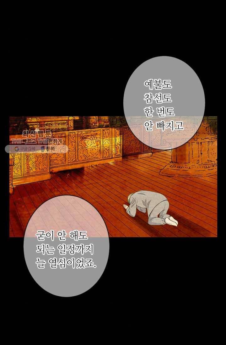 남친 있음 시즌3 18화 55