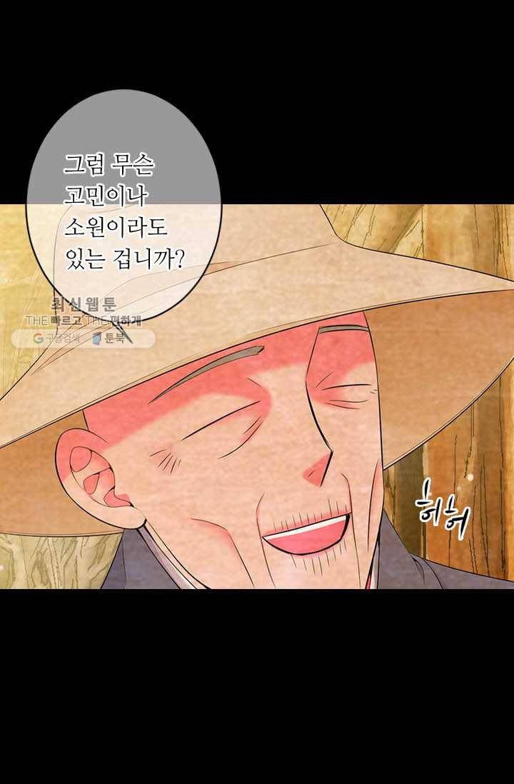 남친 있음 시즌3 18화 57