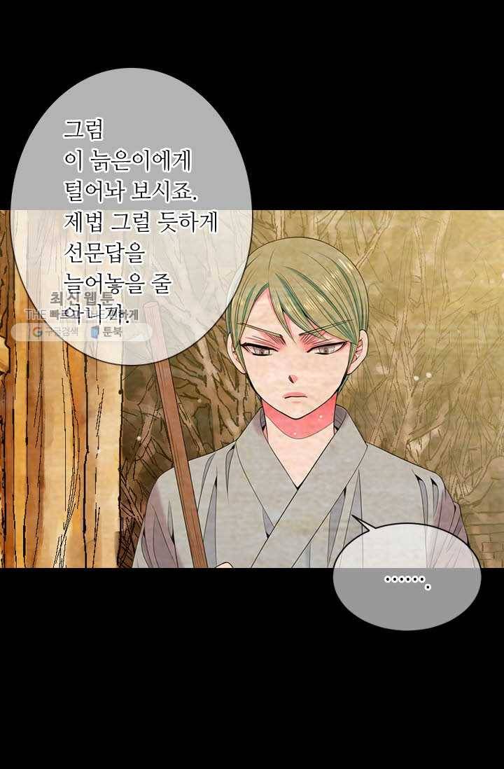 남친 있음 시즌3 18화 58