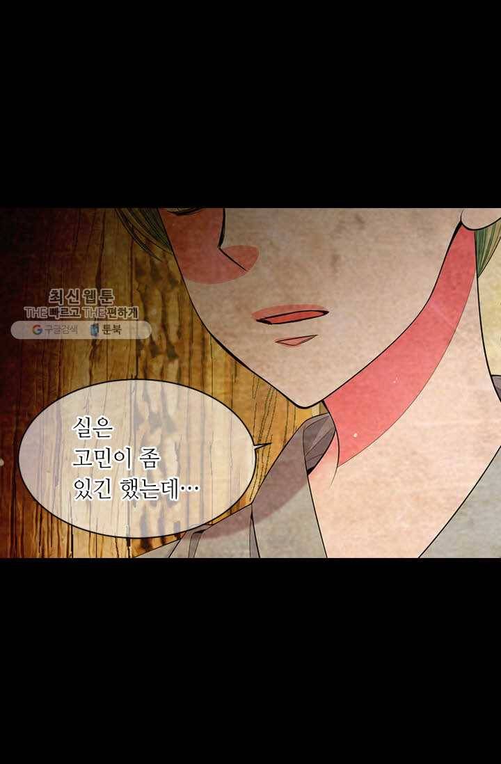 남친 있음 시즌3 18화 59