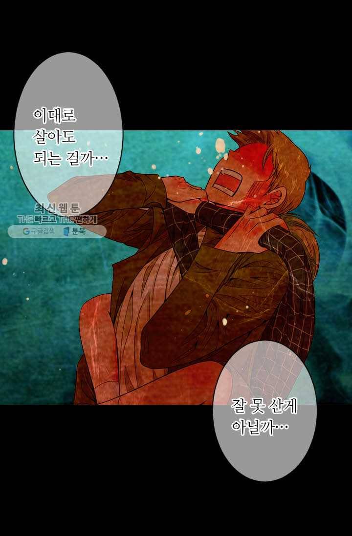 남친 있음 시즌3 18화 63