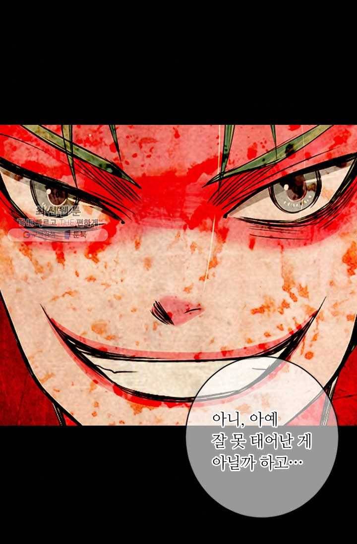 남친 있음 시즌3 18화 64