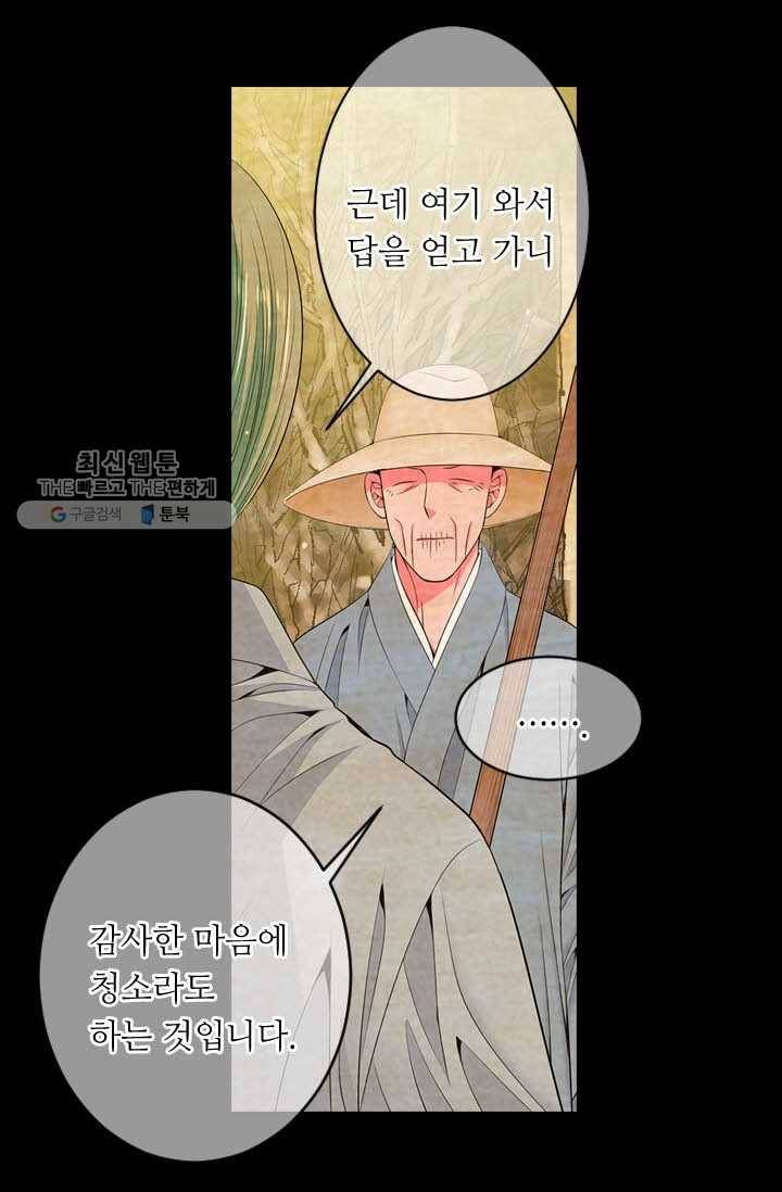 남친 있음 시즌3 18화 65