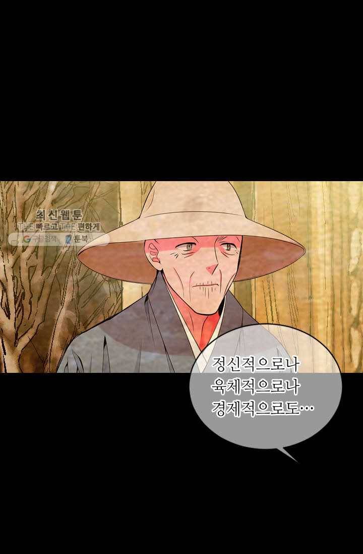 남친 있음 시즌3 18화 69