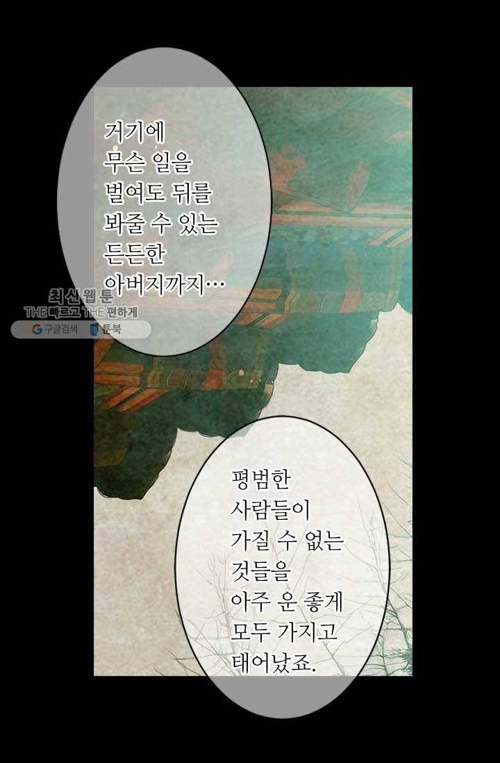 남친 있음 시즌3 18화 70