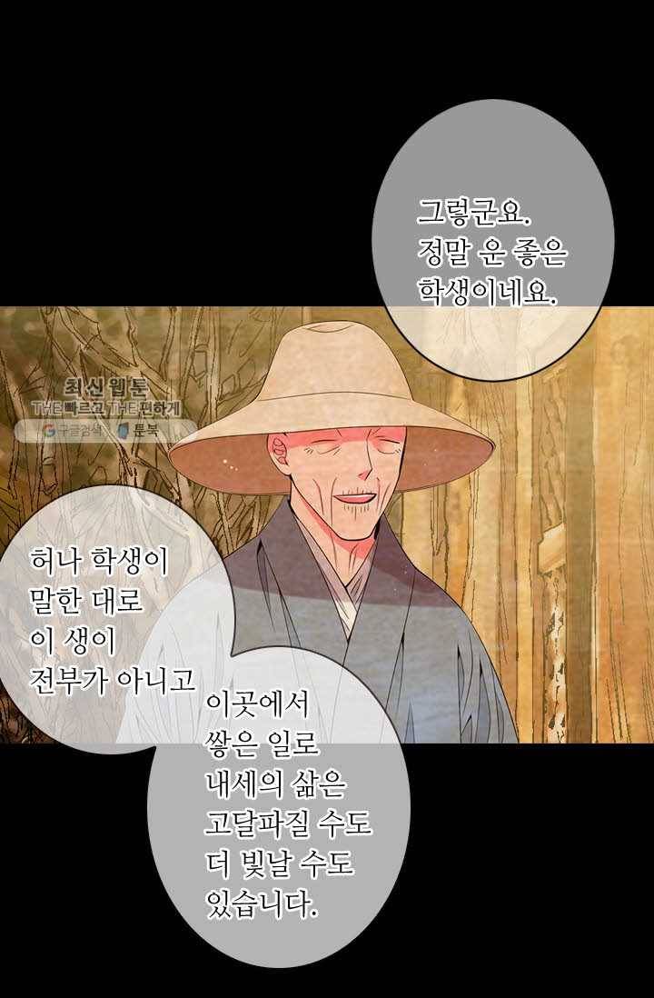 남친 있음 시즌3 18화 71