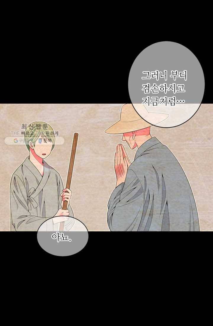 남친 있음 시즌3 18화 72