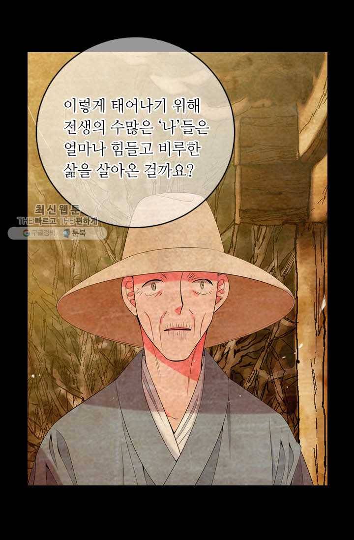 남친 있음 시즌3 18화 73