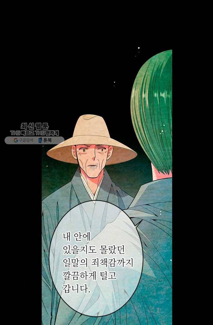 남친 있음 시즌3 18화 75