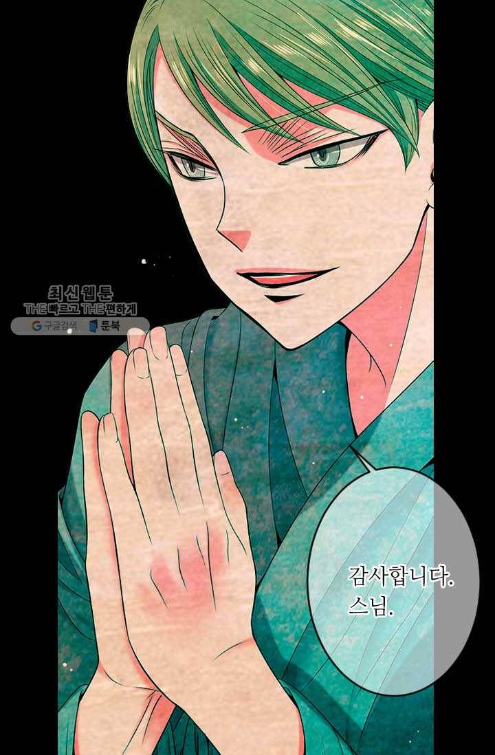 남친 있음 시즌3 18화 76